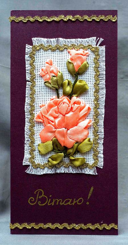 Поздравительная