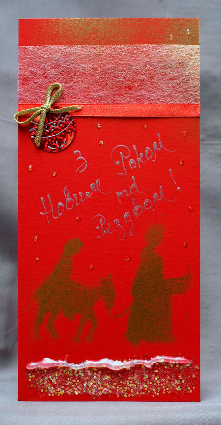 Рождественская