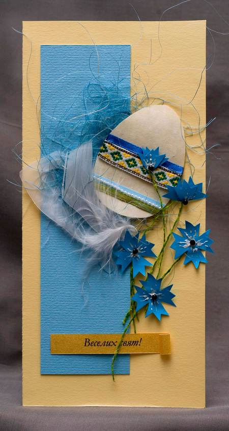 Пасхальная