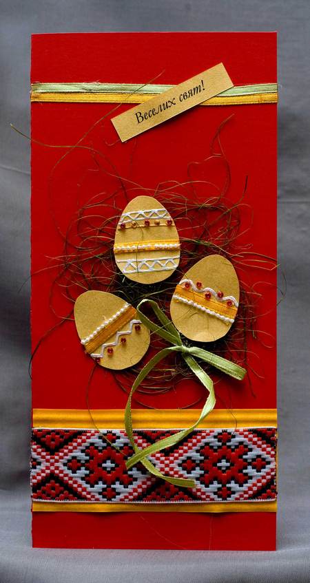 Пасхальная