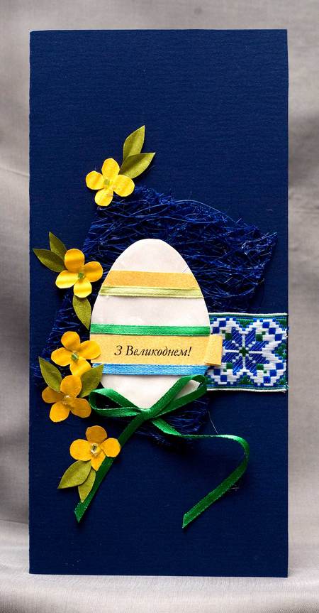 Пасхальная