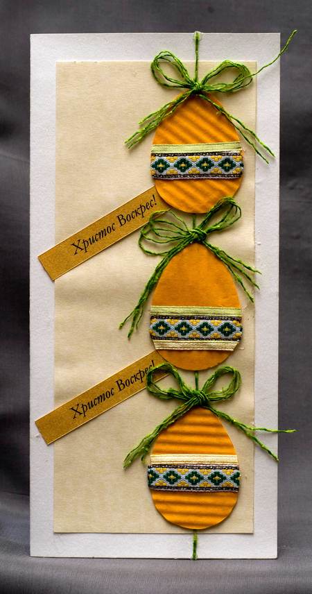 Пасхальная