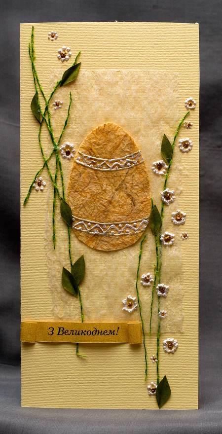 Пасхальная