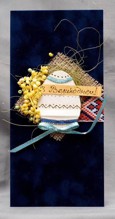 Пасхальная