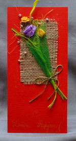 Поздравительная