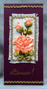 Поздравительная