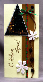 Новогодняя