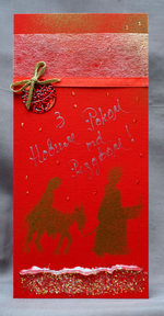 Рождественская