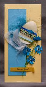 Пасхальная