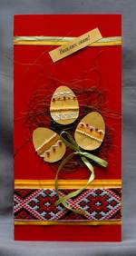 Пасхальная