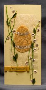 Пасхальная