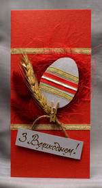 Пасхальная