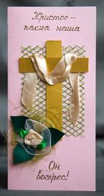 Пасхальная