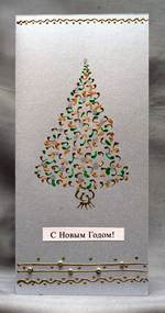 Ёлочка в серебре